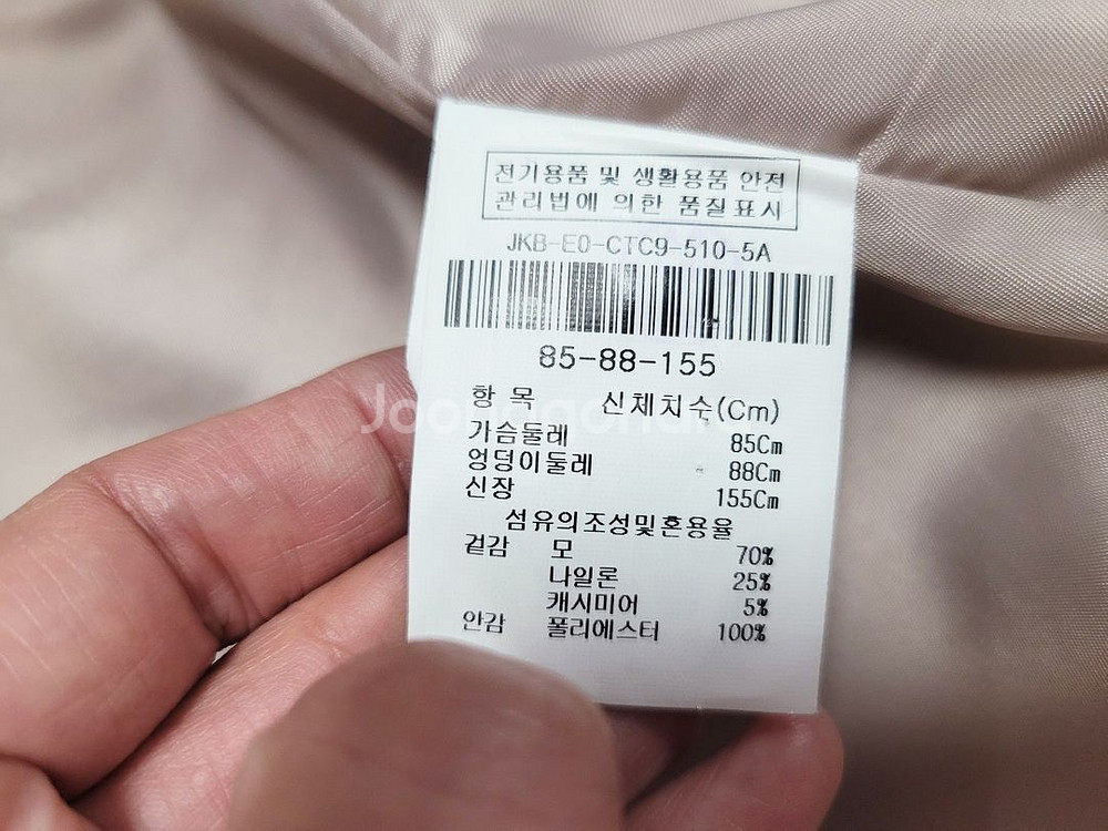 지고트(JIGOTT) 캐시울 코트 55--9