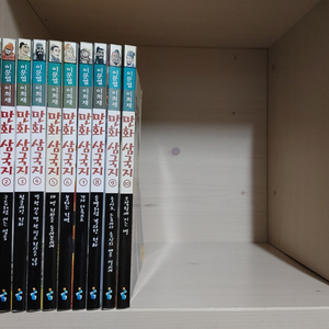 이문열 이희재 만화 삼국지 전 10권