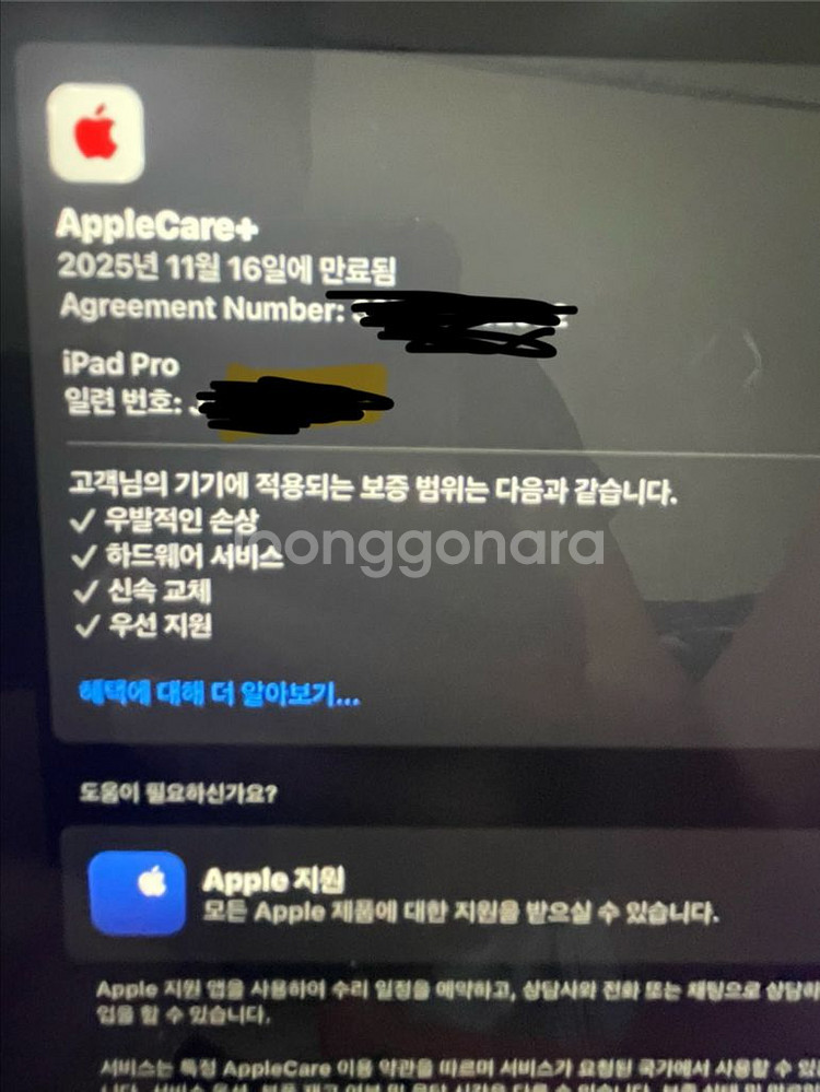 아이패드프로11 4세대(m2) +애플펜슬+ 매직키보드팜--5