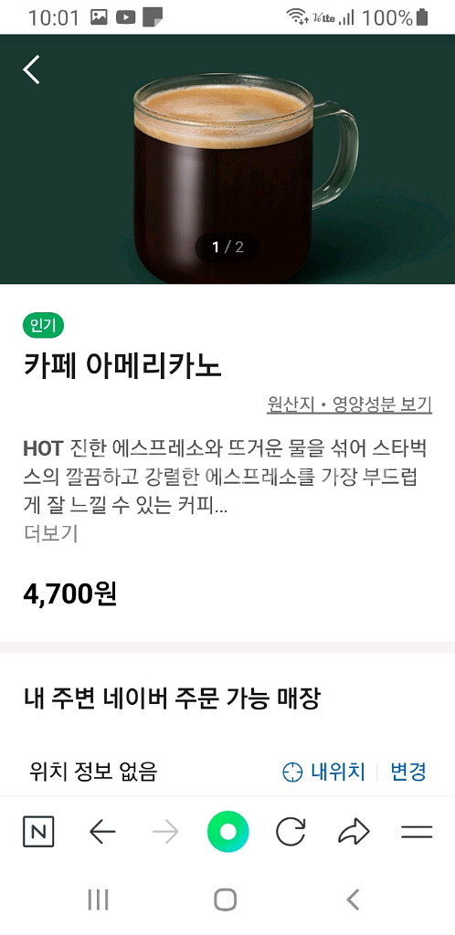 스타벅스 /각종쿠폰--8