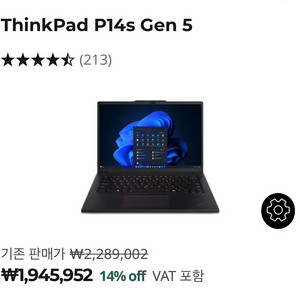 레노버 ThinkPad P14s gen5 미개봉