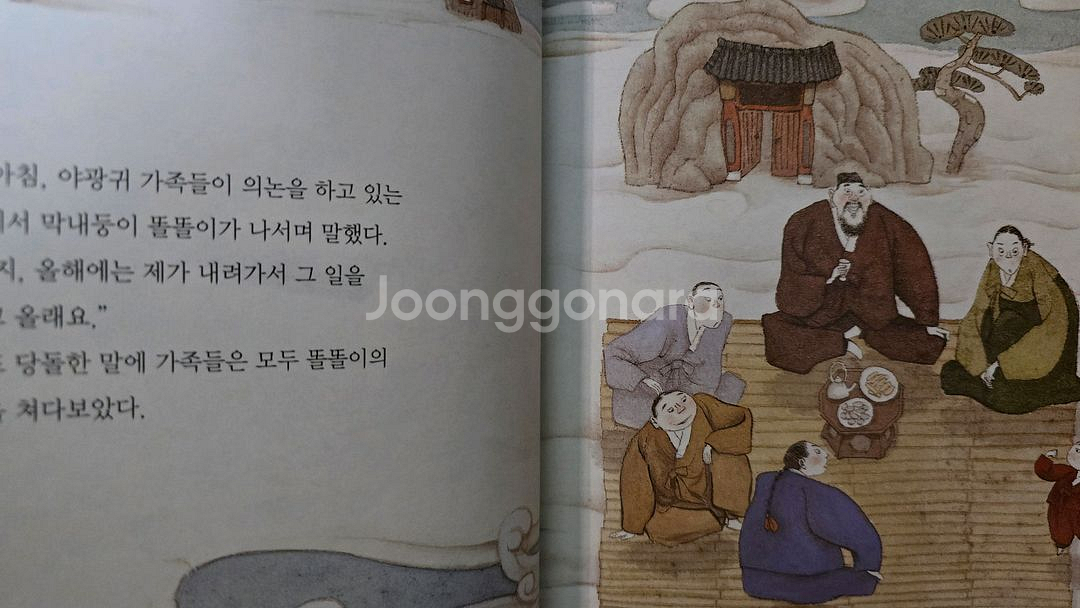 웅진주니어 빛나는 어린이 문학 16권--2