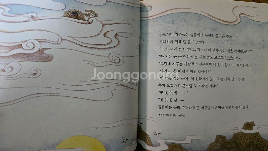 웅진주니어 빛나는 어린이 문학 16권--4