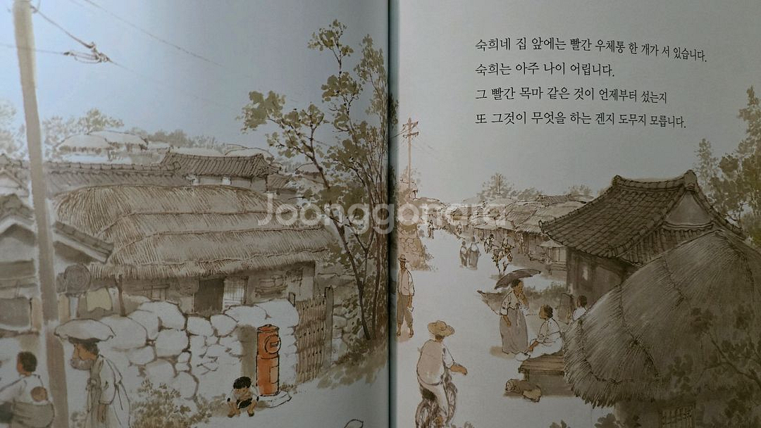 웅진주니어 빛나는 어린이 문학 16권--7