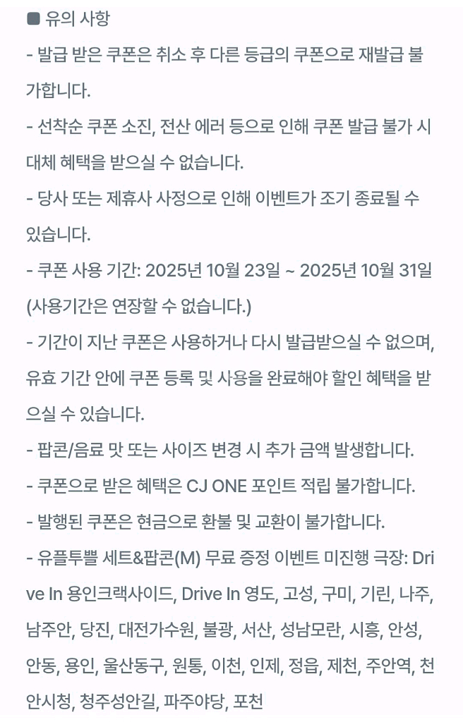 CGV 팝콘M 쿠폰 팝니다--2