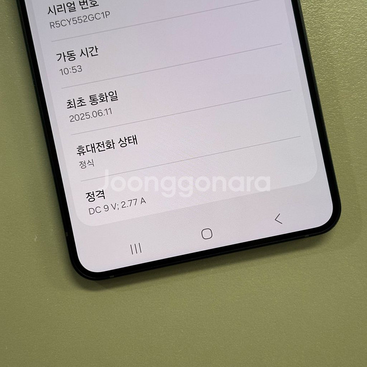 갤럭시S25엣지 블랙 256 25년5월개통 특A급 판매--2
