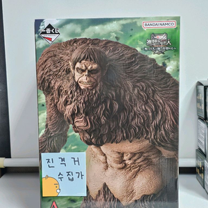 현물미개봉택포)진격의거인 짐승거인 A상 피규어 제일복권