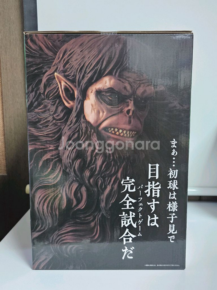 현물미개봉택포)진격의거인 짐승거인 A상 피규어 제일복권--4