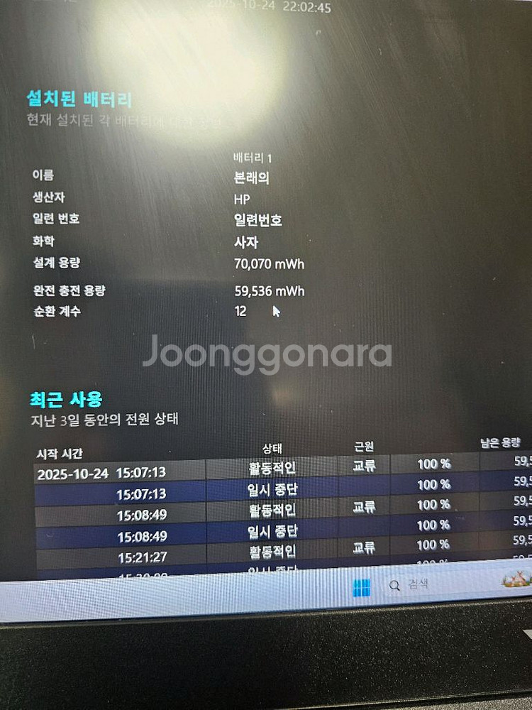 hp 빅터스15 게이밍 노트북--5