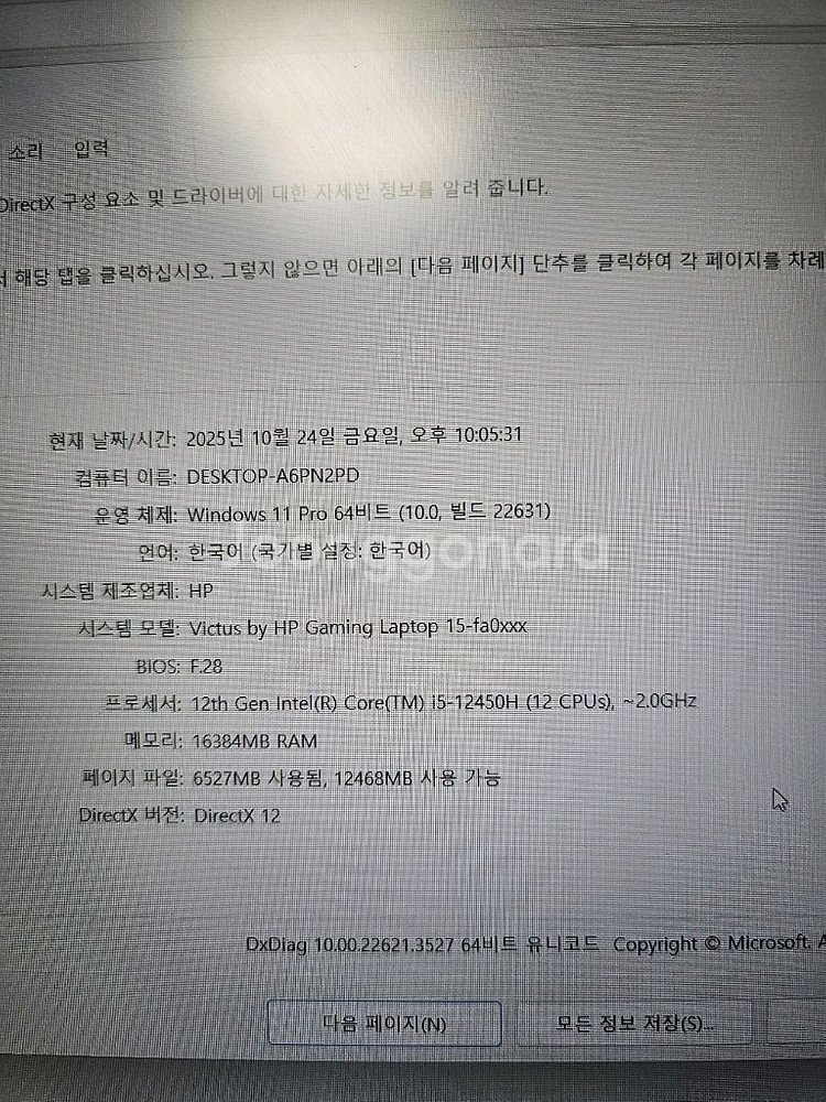 hp 빅터스15 게이밍 노트북--4