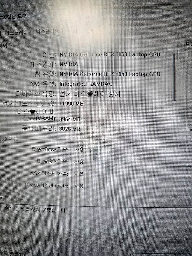 hp 빅터스15 게이밍 노트북--3