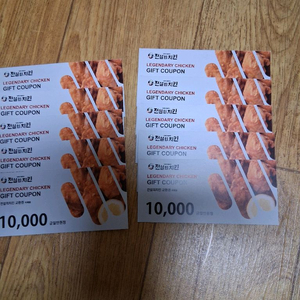 치킨상품권 1만원권 10매