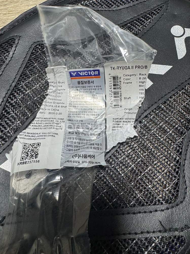 빅터 류가2 프로 신동급(줄매고 난타3분)--2