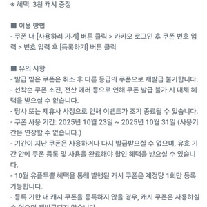 카카오페이지 3000캐시