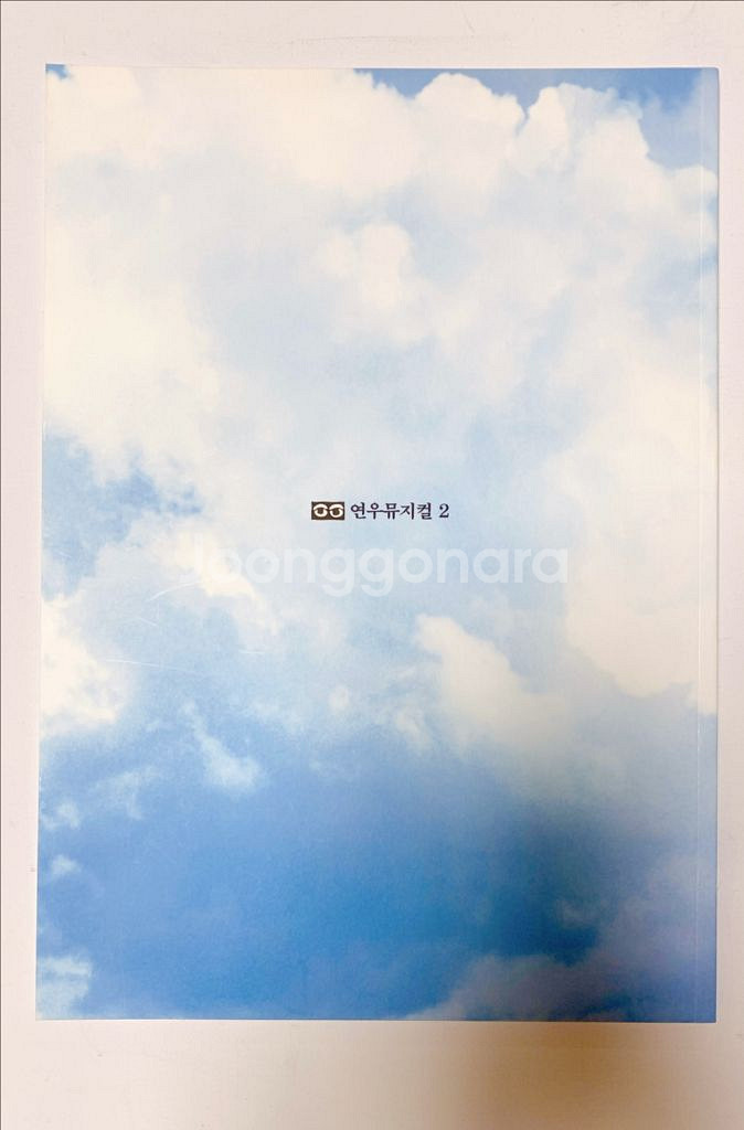 13 뮤지컬 여신님이 보고계셔 프로그램북 플북--1