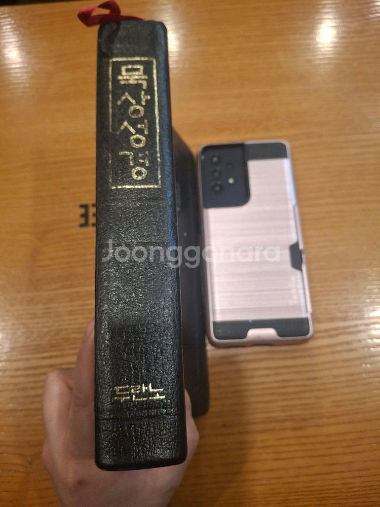[큰성경]두란노개역한글묵상성경(블랙가죽,컨디션상)--2