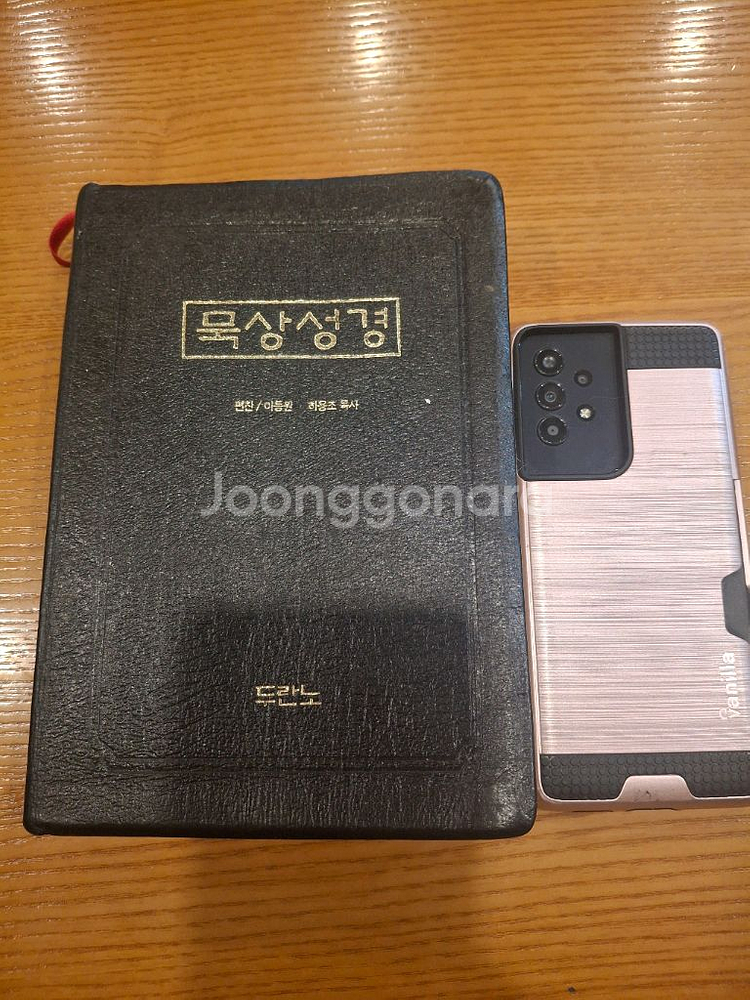 [큰성경]두란노개역한글묵상성경(블랙가죽,컨디션상)--0