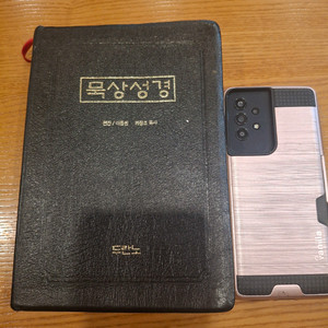 [큰성경]두란노개역한글묵상성경(블랙가죽,컨디션상)