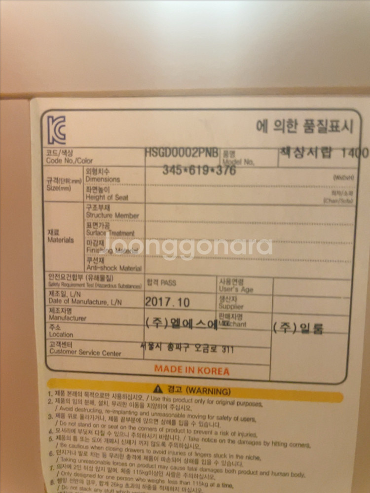 일룸 서랍 책상 1400--6