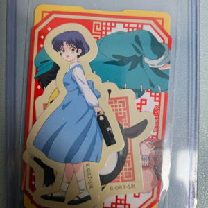 란마 텐도 아카네