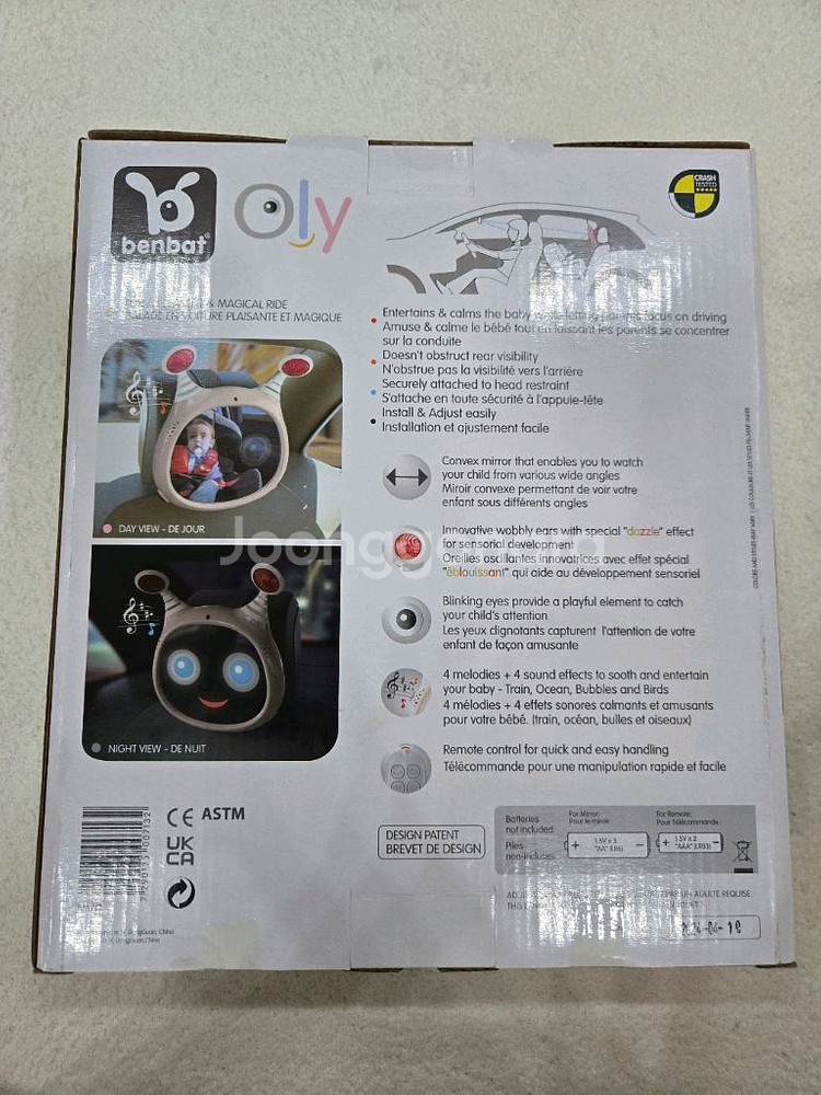 밴밧 카시트 후방거울 새상품--1