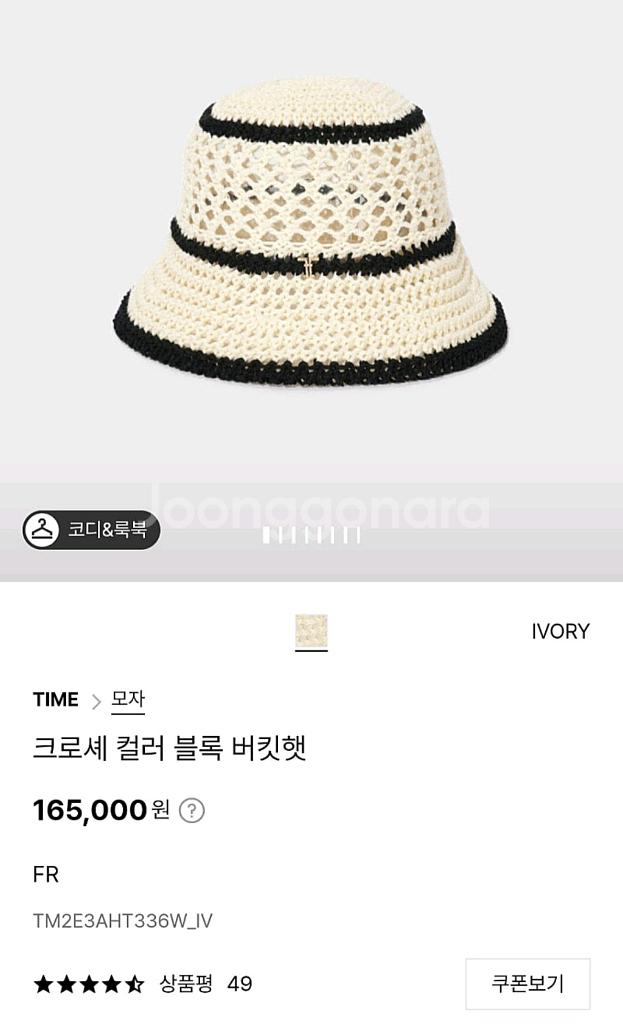 타임 크로쉐햇(우체국택포)--0