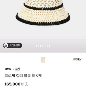 타임 크로쉐햇(우체국택포)