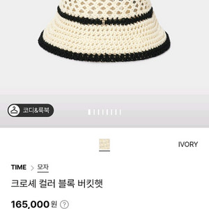 타임 크로쉐햇(우체국택포)