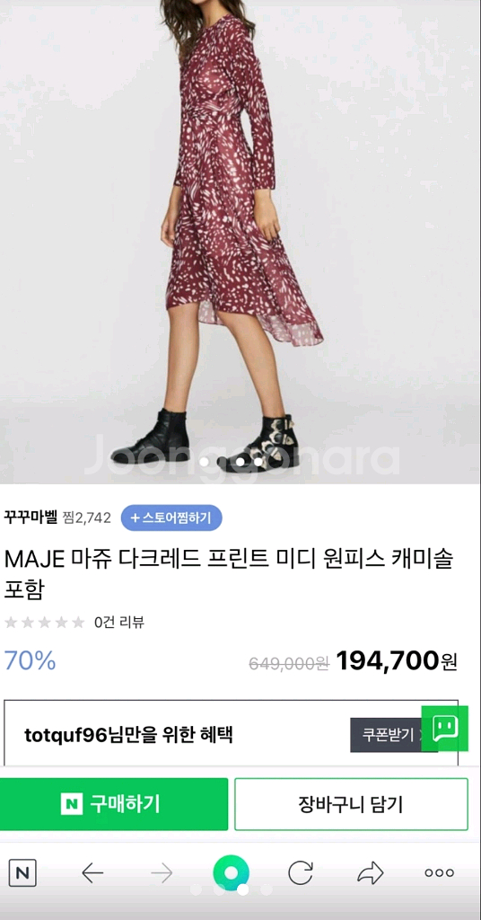 maje 쉬폰 롱원피스(38)--5