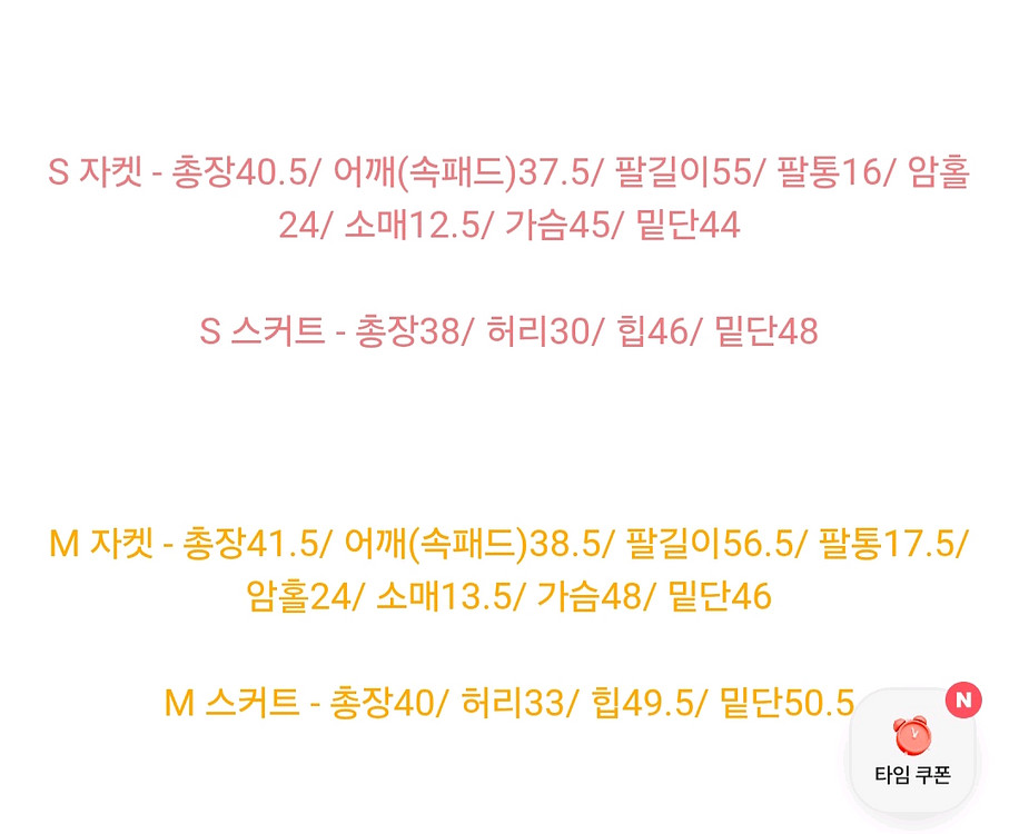 트위드투피스--5