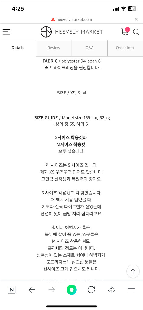 희블리마켓 기모슬랙스 S사이즈 55추천 츄네집 아스띠에--3