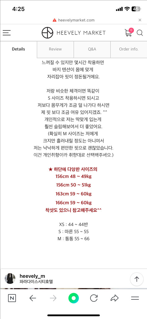 희블리마켓 기모슬랙스 S사이즈 55추천 츄네집 아스띠에--2