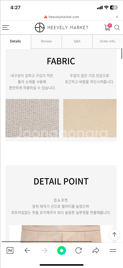 희블리마켓 기모슬랙스 S사이즈 55추천 츄네집 아스띠에--6