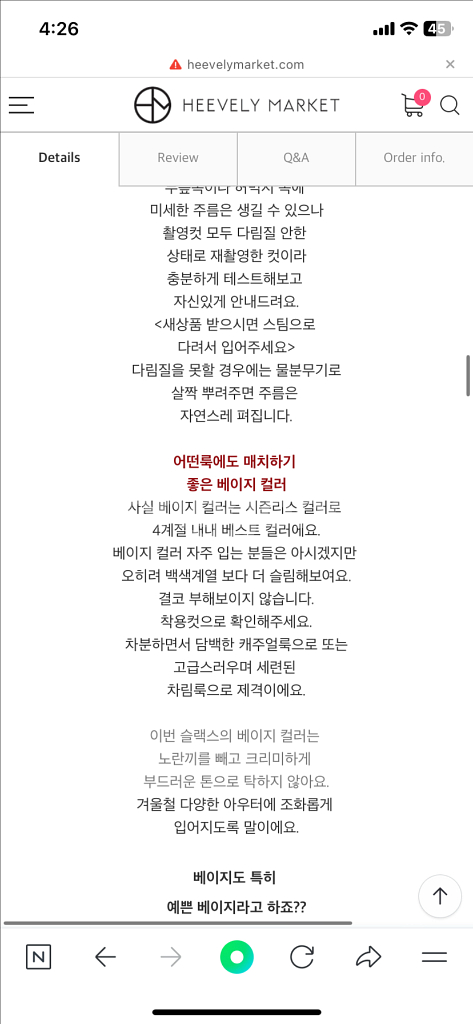 희블리마켓 기모슬랙스 S사이즈 55추천 츄네집 아스띠에--5