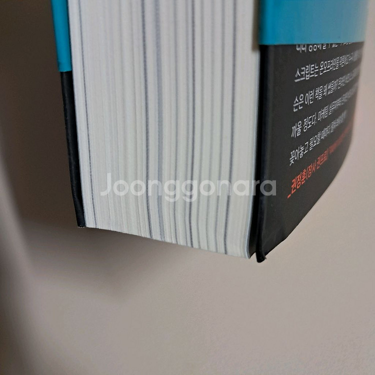 마케팅설계자 새책 자기계발서--4