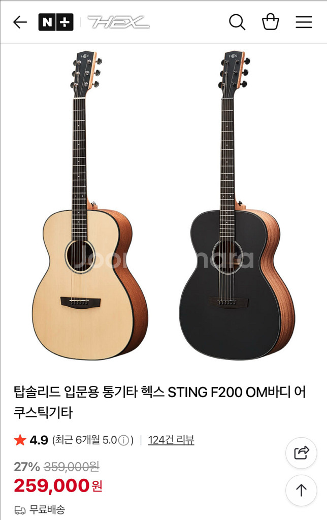 헥스 스팅 F200 어쿠스틱 통기타--1