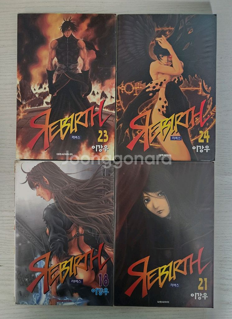 [판타지만화책] 리버스 총24권 (국산 베르세르크)--2
