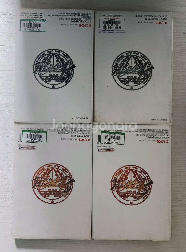 [판타지만화책] 리버스 총24권 (국산 베르세르크)--3