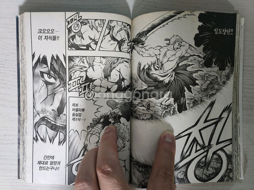 [판타지만화책] 리버스 총24권 (국산 베르세르크)--8