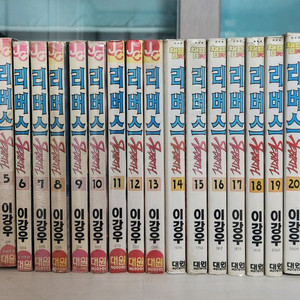 [판타지만화책] 리버스 총24권 (국산 베르세르크)