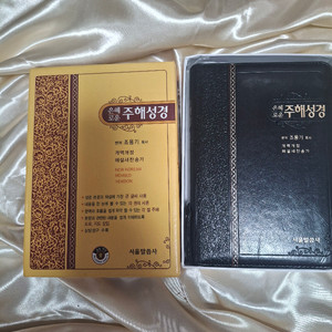 [중대]주해성경 개역개정+찬송가합본(박스포함,컨디션상)