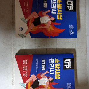 2025 버닝업 소방시설관리사 1차필기하+과년도기출문제