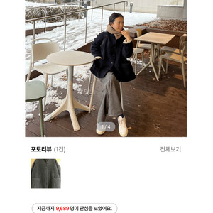 디그리스 테리울 부클 자켓