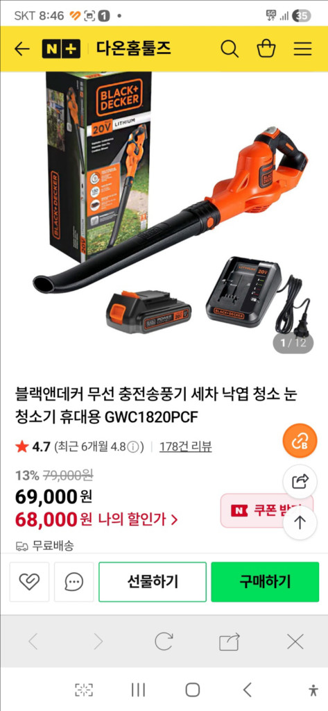블랙앤데커 무선 콤팩트 송풍기 베어툴 GWC1820PC--3