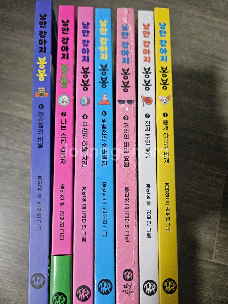 낭만강아지 봉봉 7권세트--3
