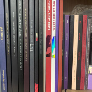 뮤지컬 프로그램북 대본집 양도