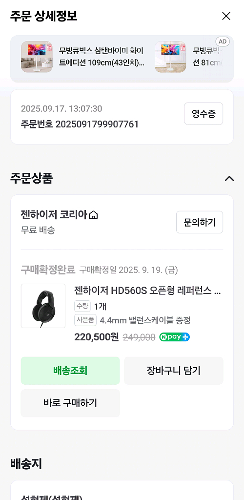 hd560s 오픈형헤드셋 판매합니다.--3