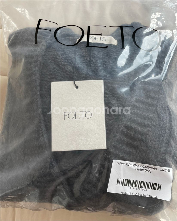 포에토 foeto 피셔맨 가디건 차콜--3