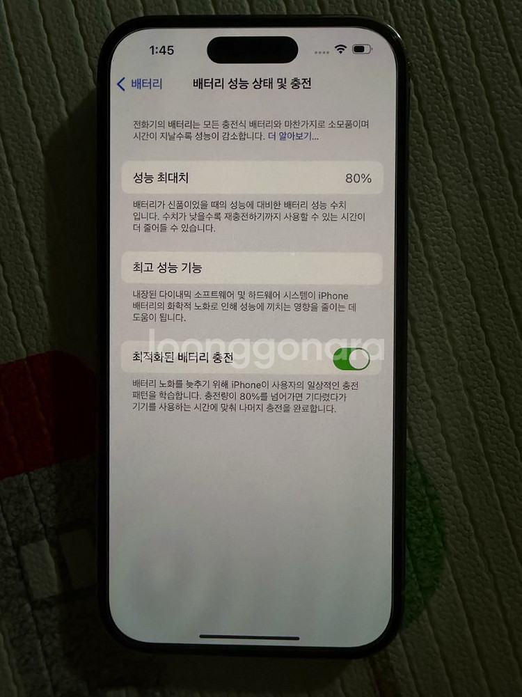 아이폰 14프로 실버 1테라--6