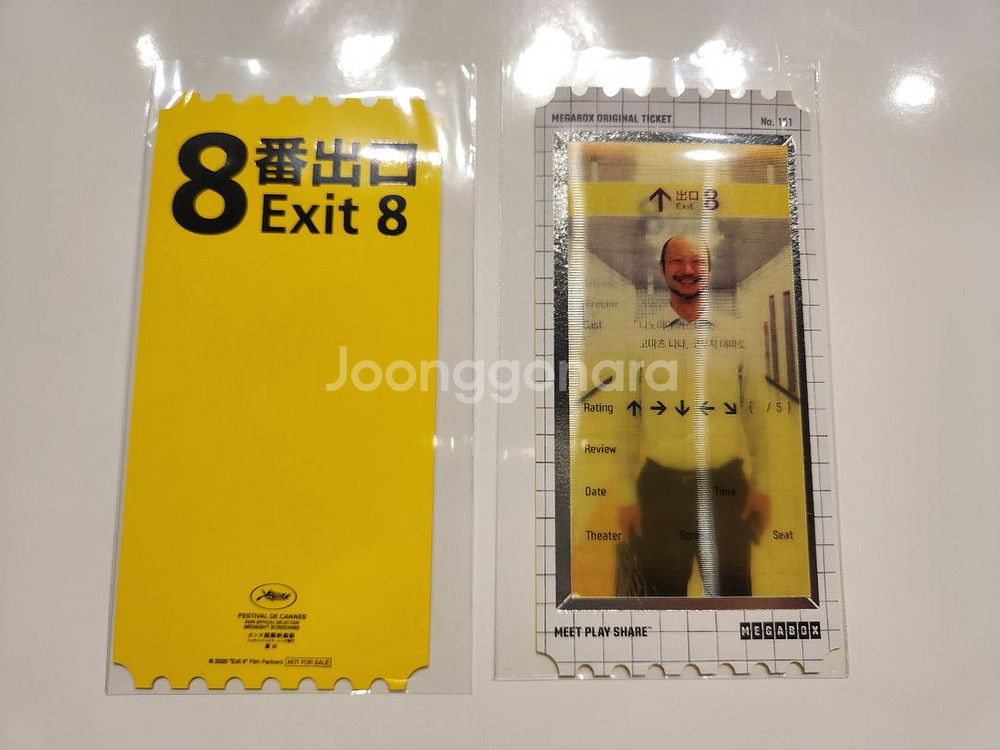 8번출구 오리지널 티켓--0